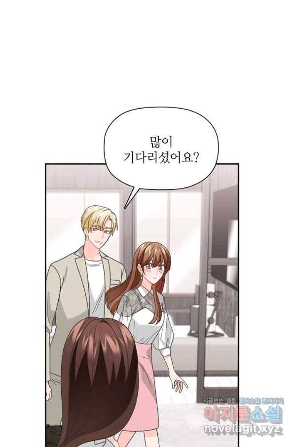 엉덩이가 잘못했네 55화 80