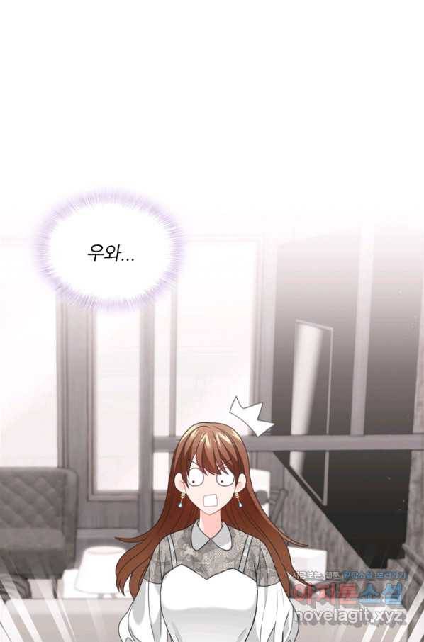엉덩이가 잘못했네 55화 83