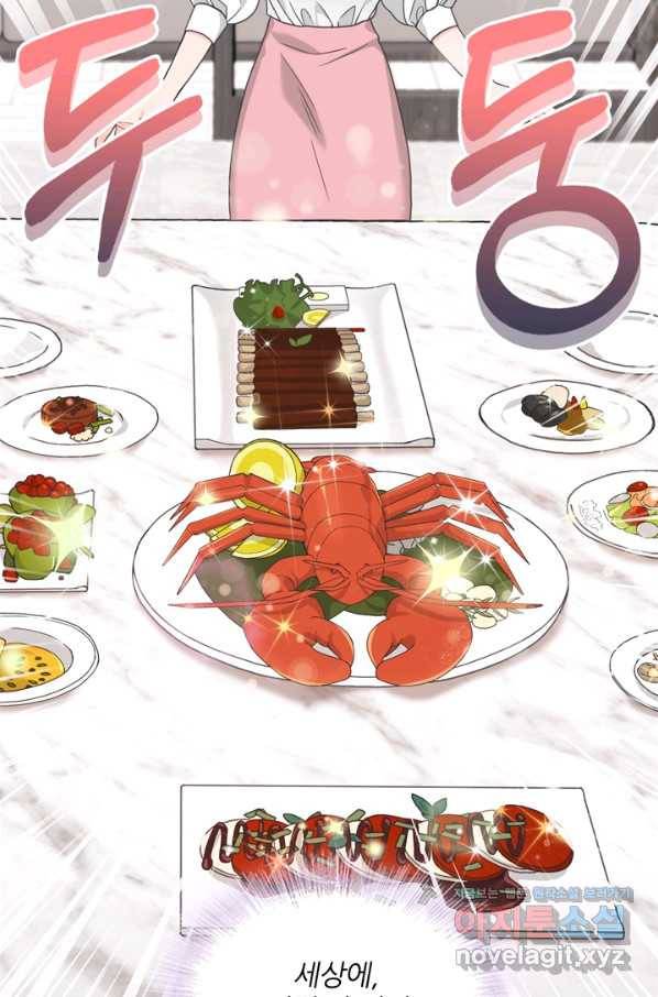 엉덩이가 잘못했네 55화 84