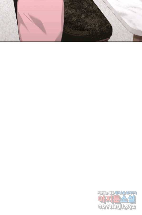 엉덩이가 잘못했네 55화 87