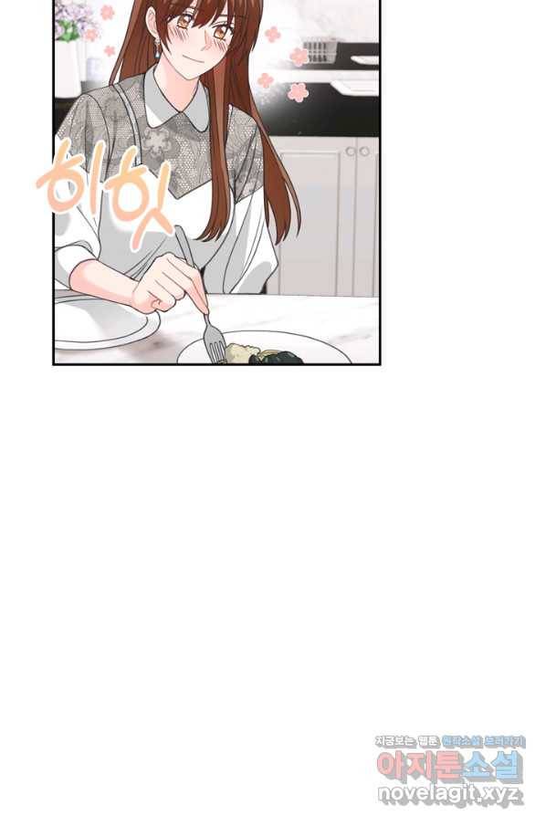 엉덩이가 잘못했네 55화 95