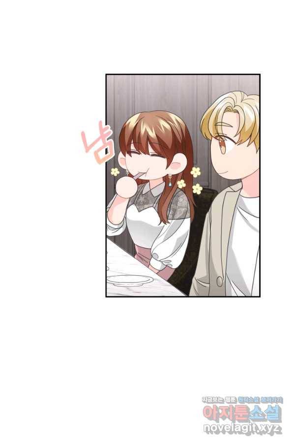 엉덩이가 잘못했네 55화 96