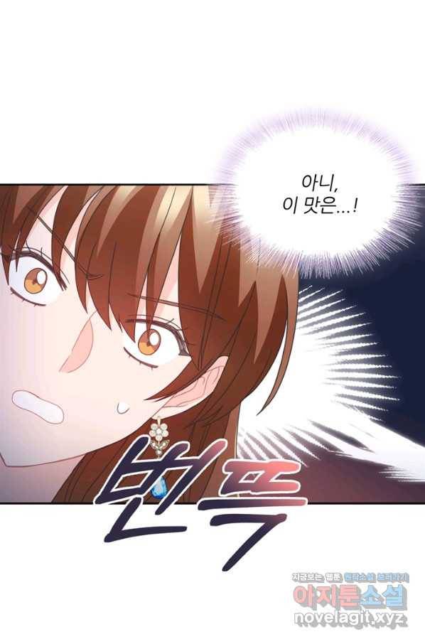 엉덩이가 잘못했네 55화 97