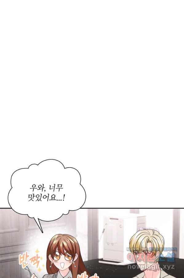 엉덩이가 잘못했네 55화 98