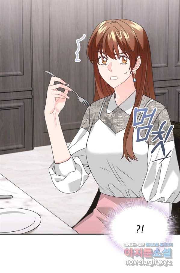 엉덩이가 잘못했네 55화 102