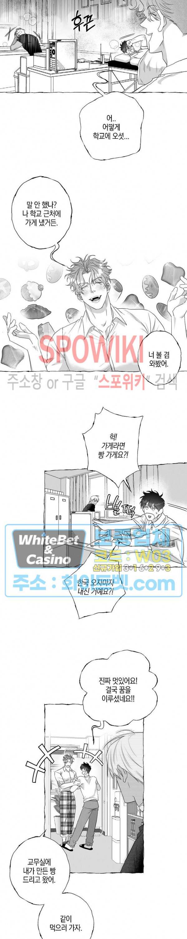 버터플라이 트랩 27화 15