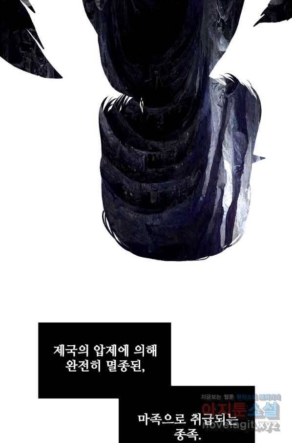 재능 삼킨 마법사 46화 18