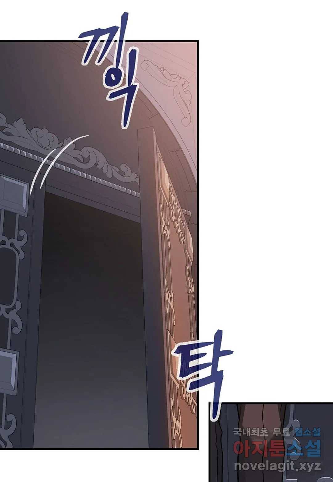 영원한 계약 41화 4
