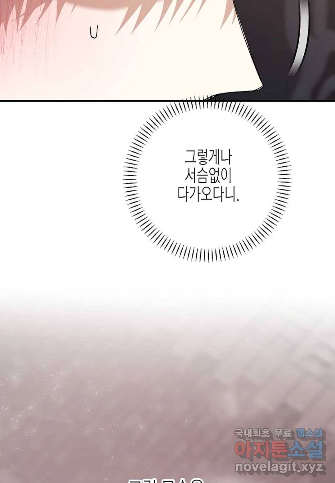 영원한 계약 41화 10