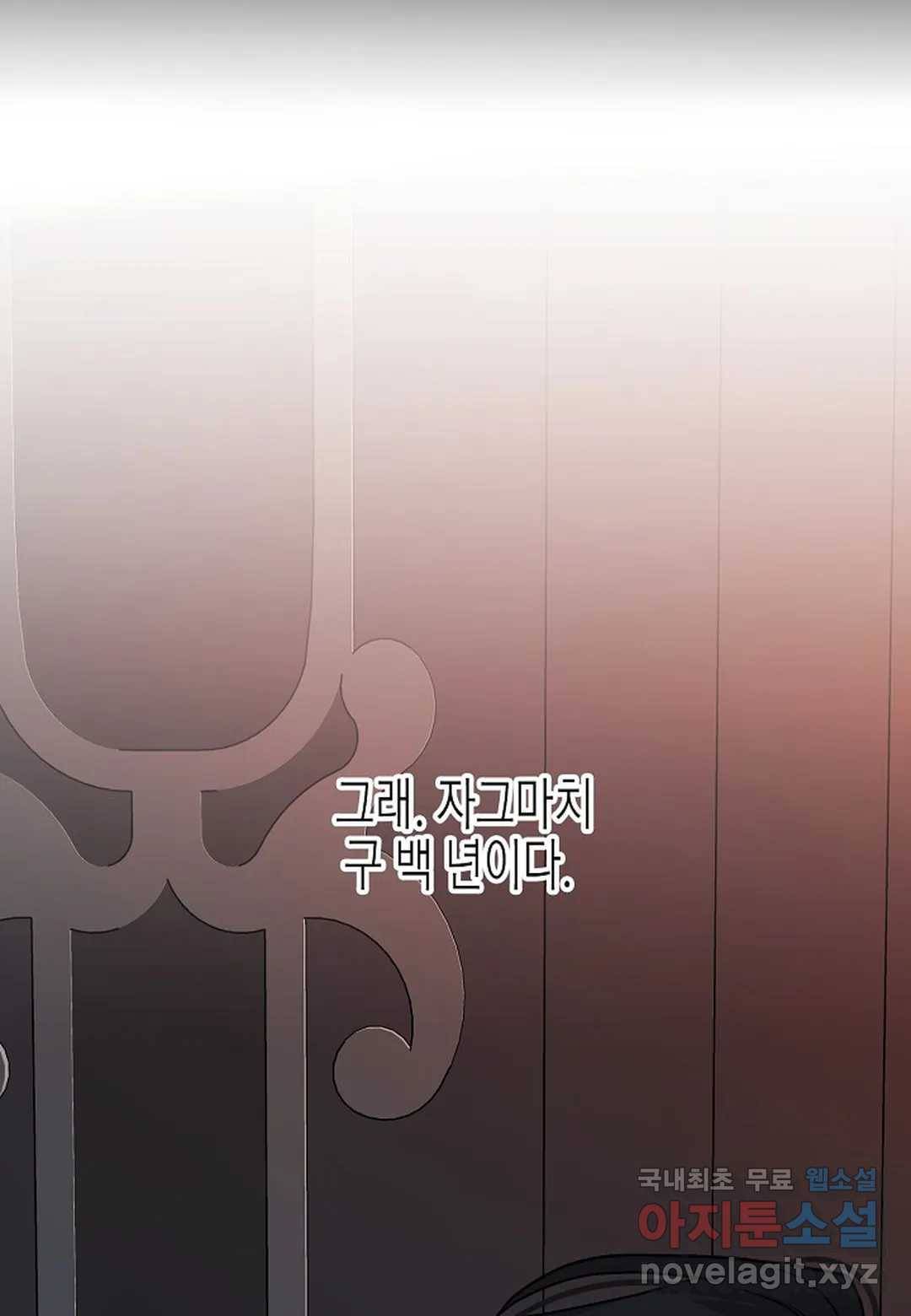 영원한 계약 41화 20