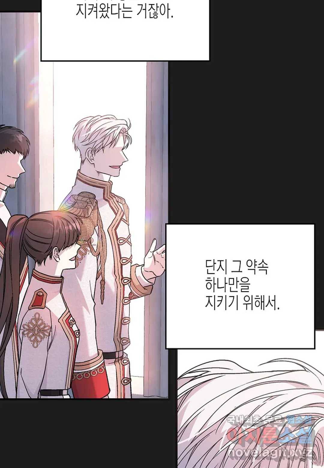 영원한 계약 41화 25