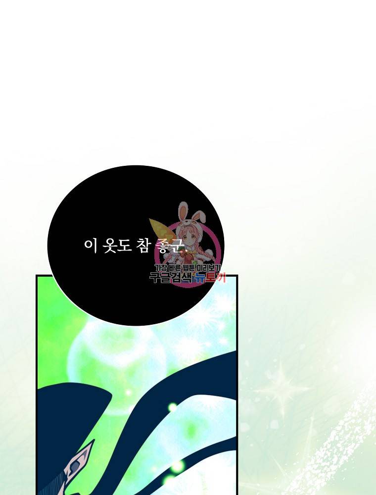 나는 될 놈이다 142화 1