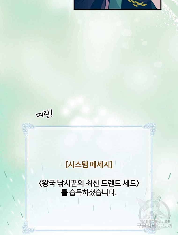 나는 될 놈이다 142화 4