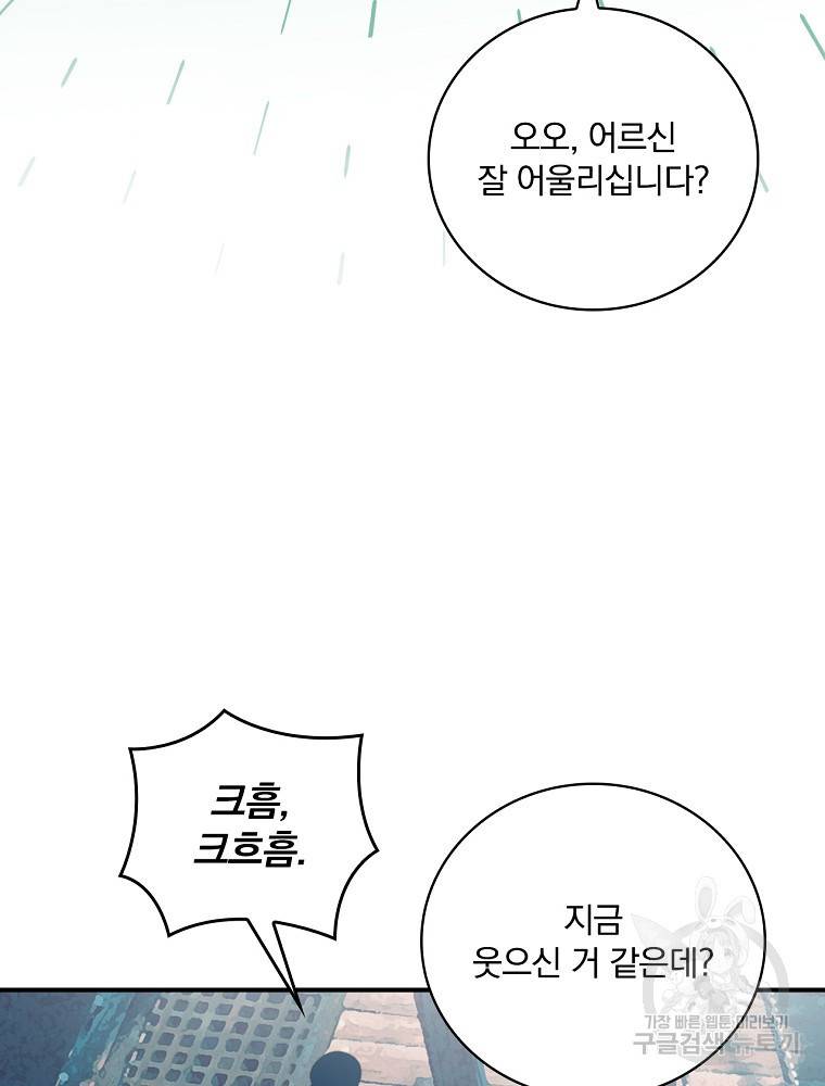 나는 될 놈이다 142화 6