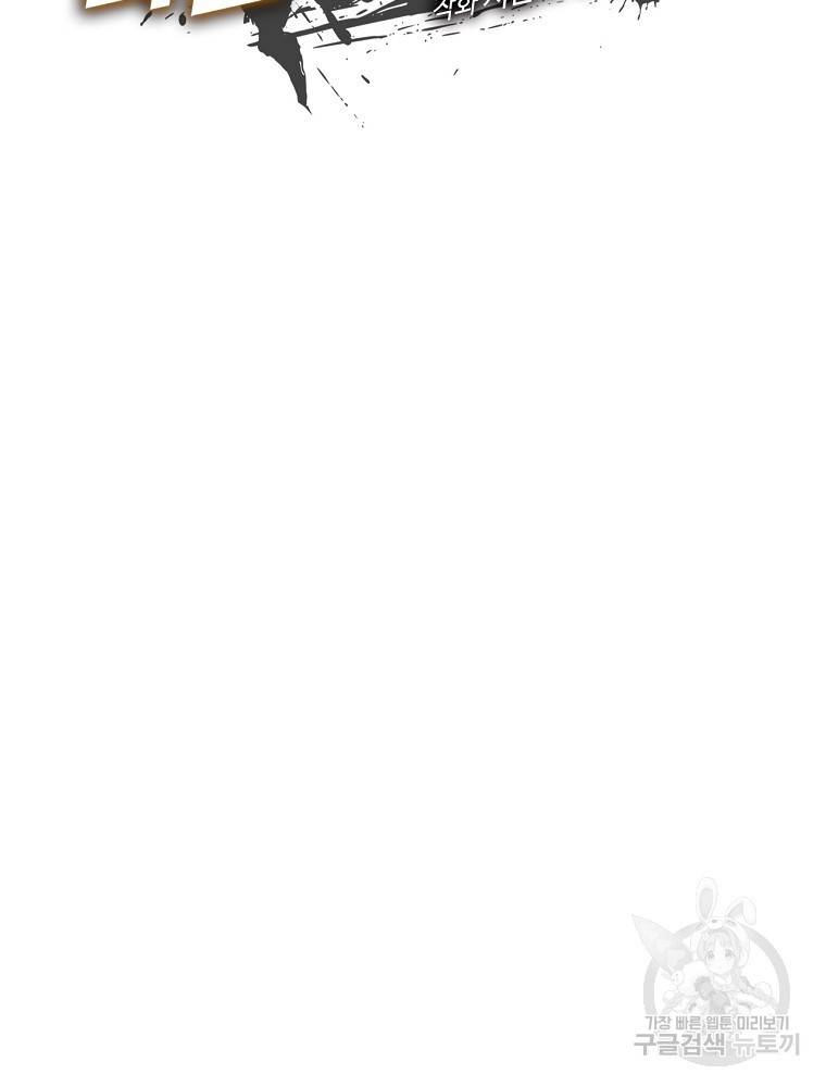 나는 될 놈이다 142화 11