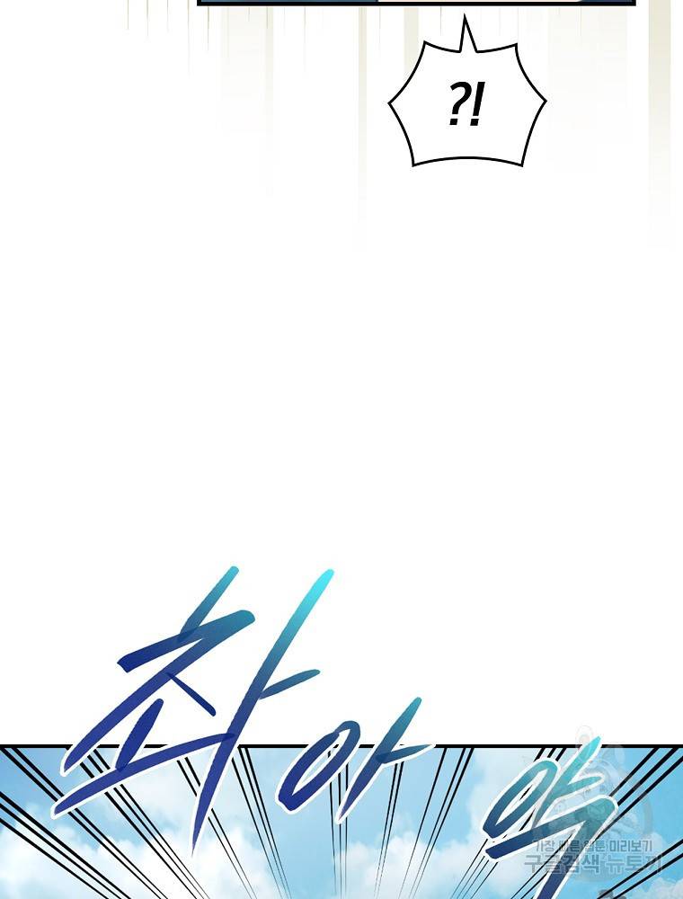 나는 될 놈이다 142화 22
