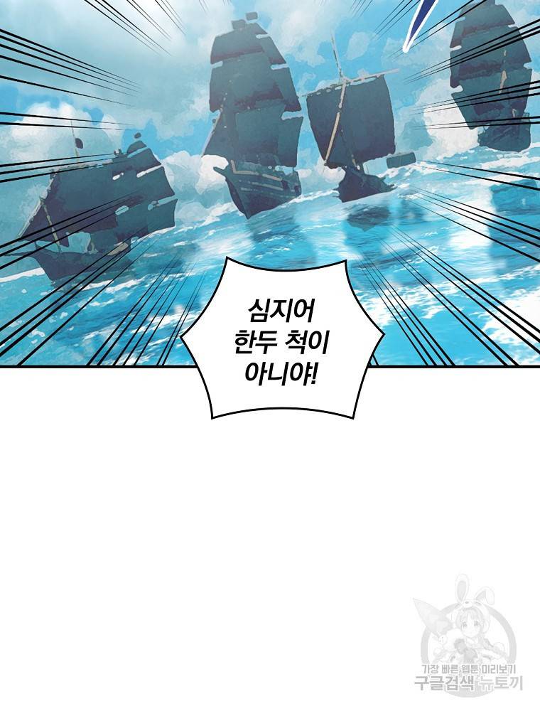 나는 될 놈이다 142화 23