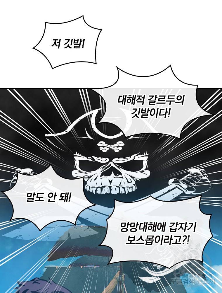 나는 될 놈이다 142화 24