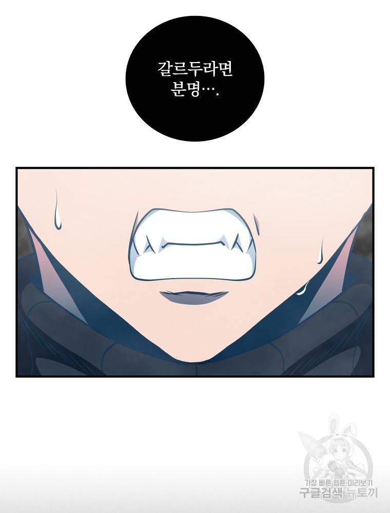 나는 될 놈이다 142화 26