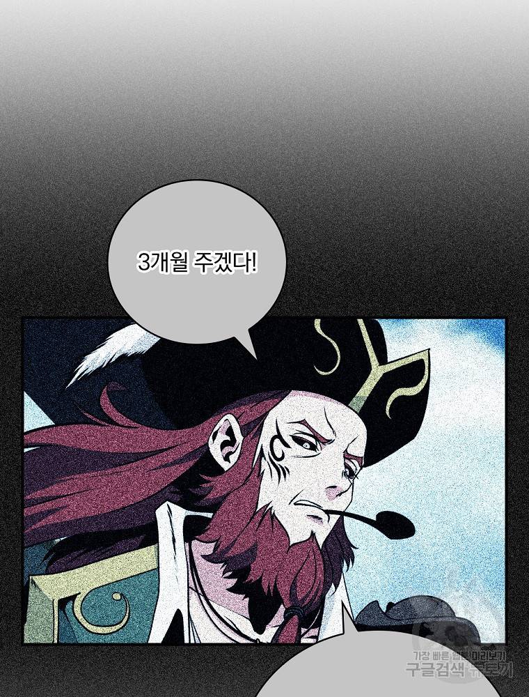 나는 될 놈이다 142화 27