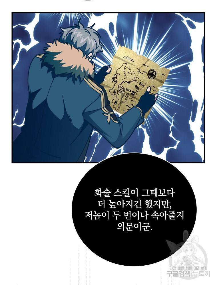 나는 될 놈이다 142화 30