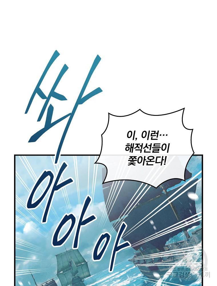 나는 될 놈이다 142화 40