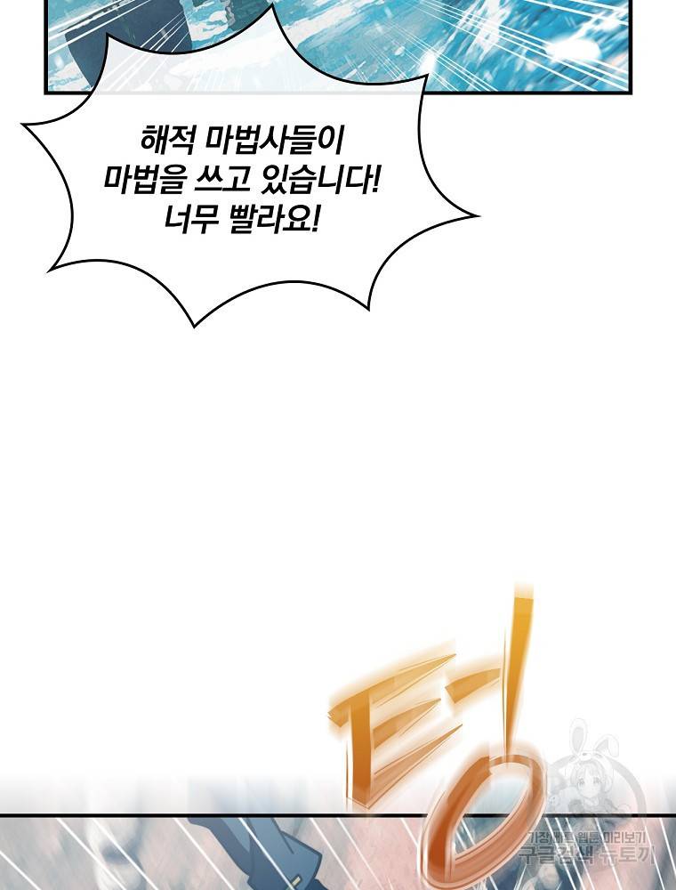 나는 될 놈이다 142화 41