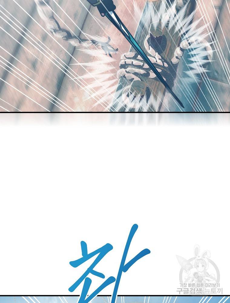 나는 될 놈이다 142화 42