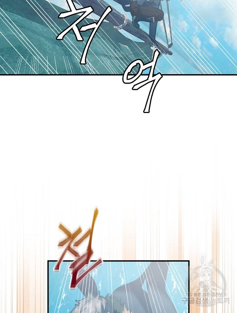 나는 될 놈이다 142화 45