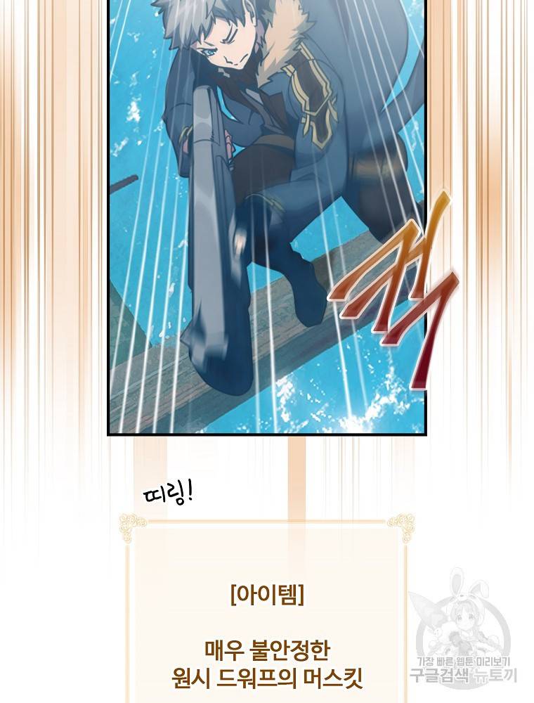 나는 될 놈이다 142화 46