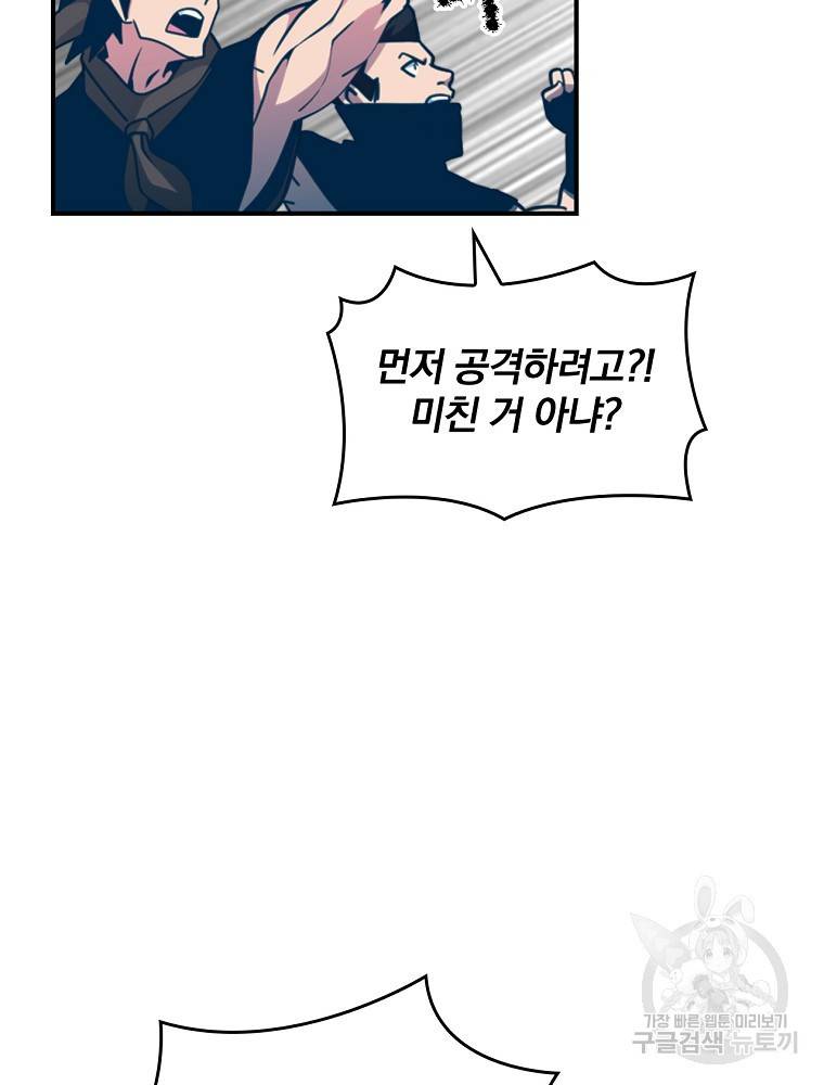 나는 될 놈이다 142화 48