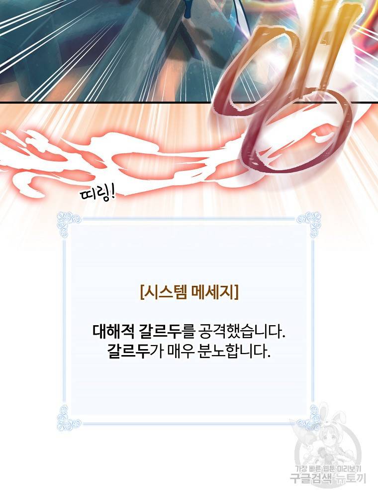 나는 될 놈이다 142화 55