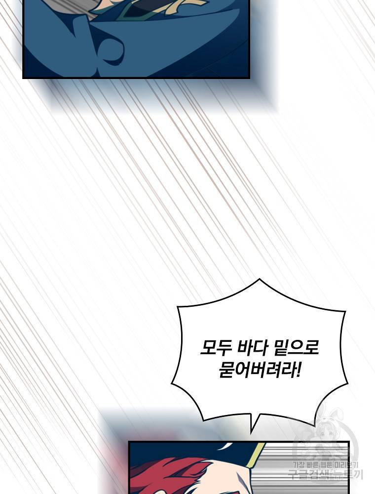나는 될 놈이다 142화 57