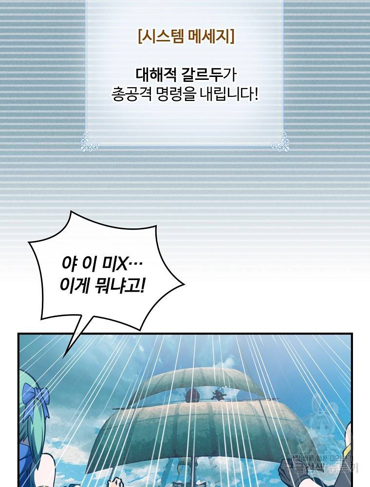 나는 될 놈이다 142화 59