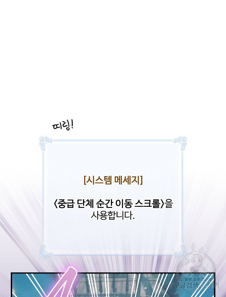나는 될 놈이다 142화 81