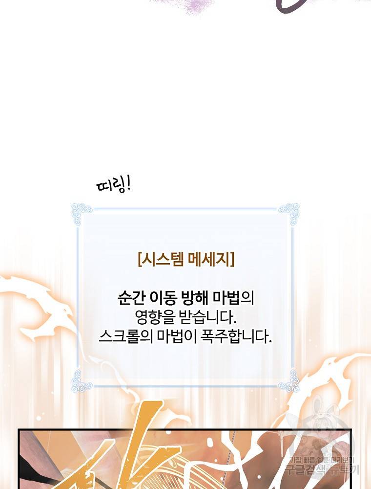 나는 될 놈이다 142화 84