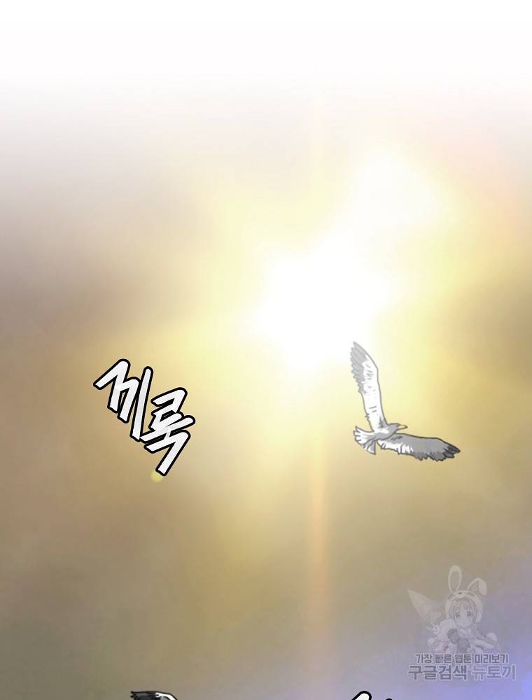 나는 될 놈이다 142화 96