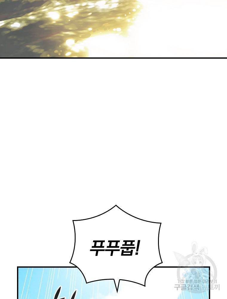 나는 될 놈이다 142화 98