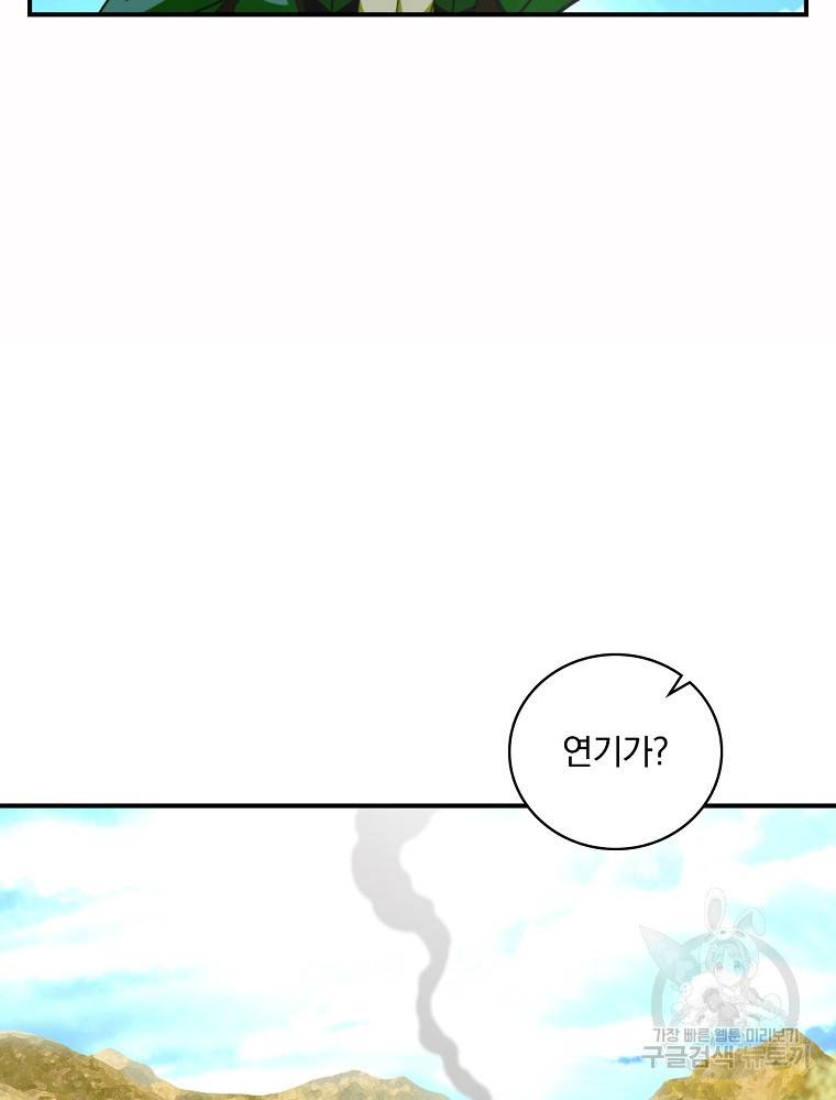 나는 될 놈이다 142화 102