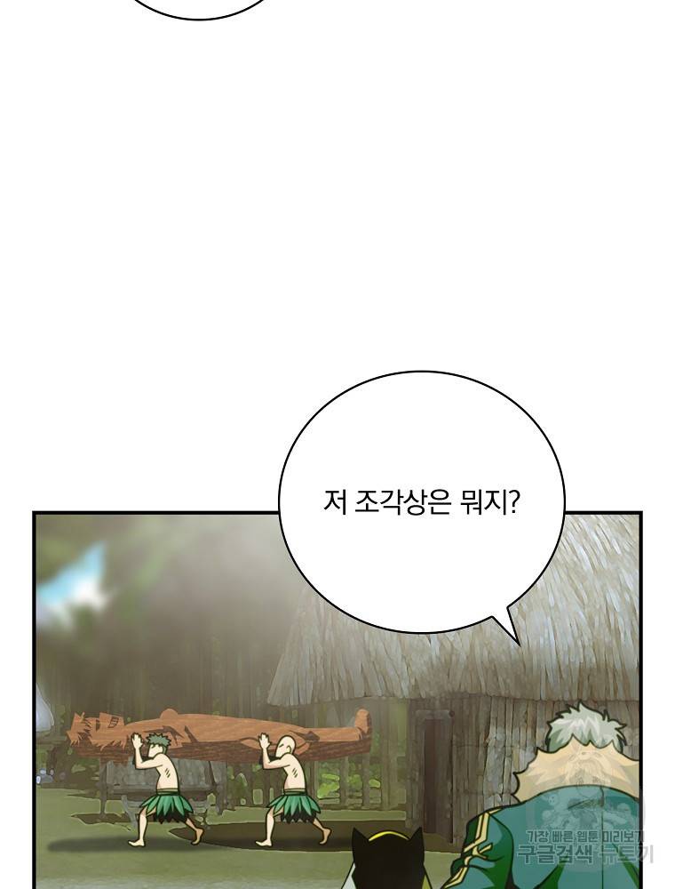 나는 될 놈이다 142화 107