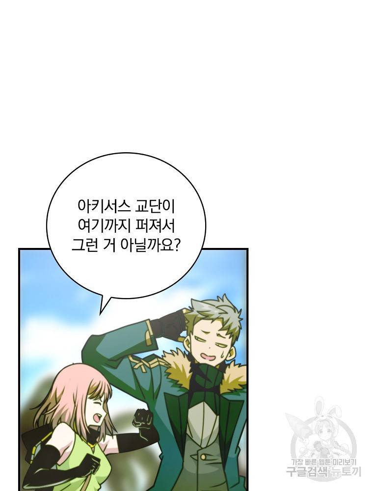 나는 될 놈이다 142화 115