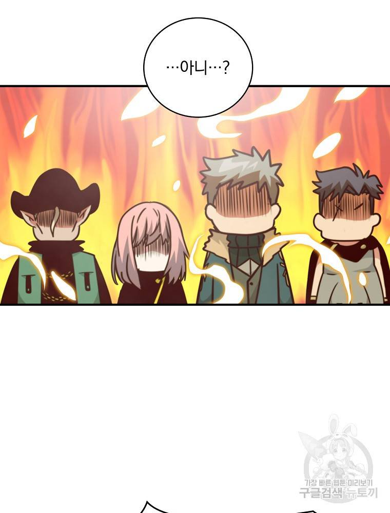 나는 될 놈이다 142화 120