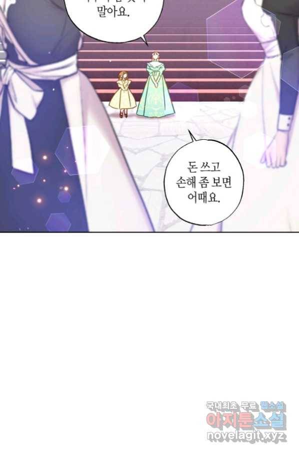 흑막 남편과의 이혼에 실패한 것 같다 22화 3