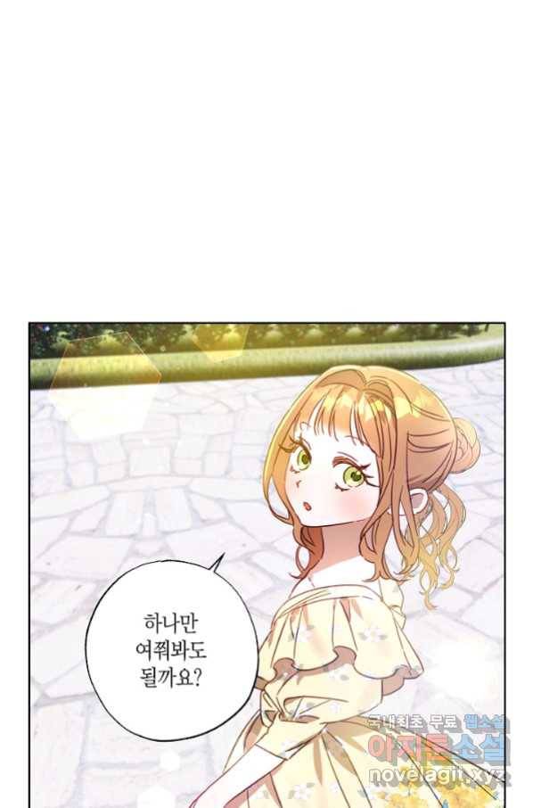 흑막 남편과의 이혼에 실패한 것 같다 22화 4