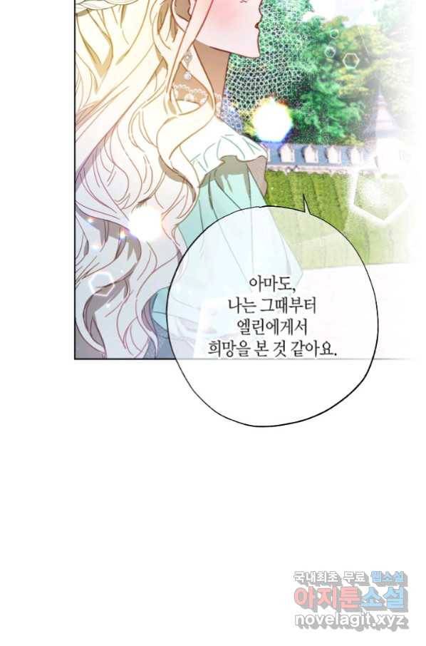 흑막 남편과의 이혼에 실패한 것 같다 22화 8