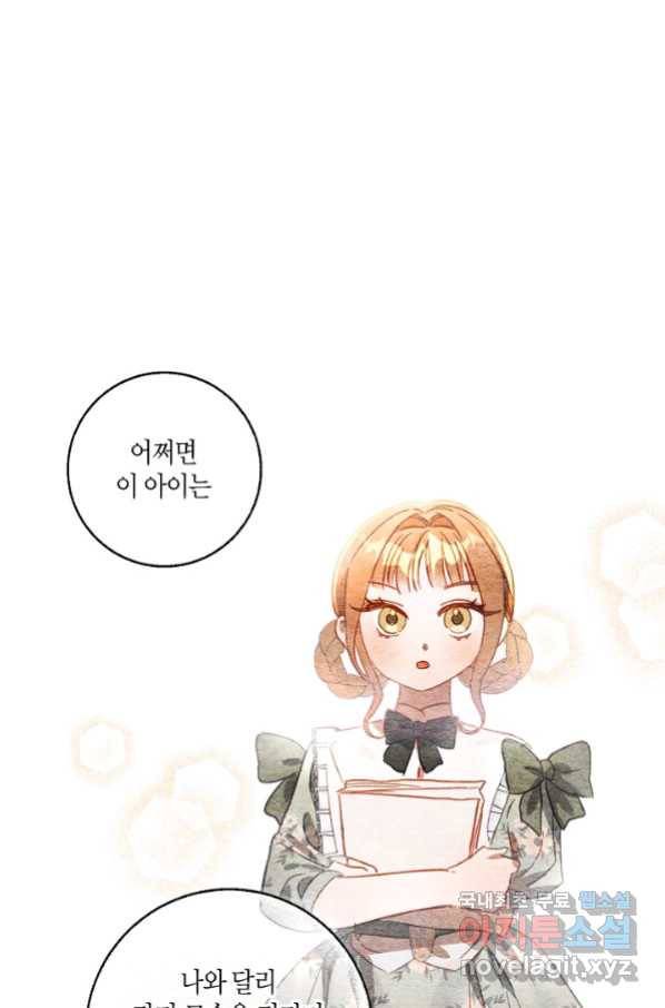 흑막 남편과의 이혼에 실패한 것 같다 22화 9