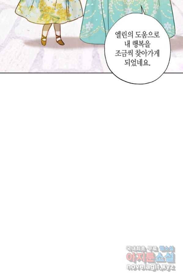 흑막 남편과의 이혼에 실패한 것 같다 22화 12