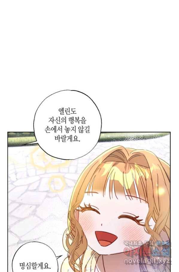 흑막 남편과의 이혼에 실패한 것 같다 22화 13