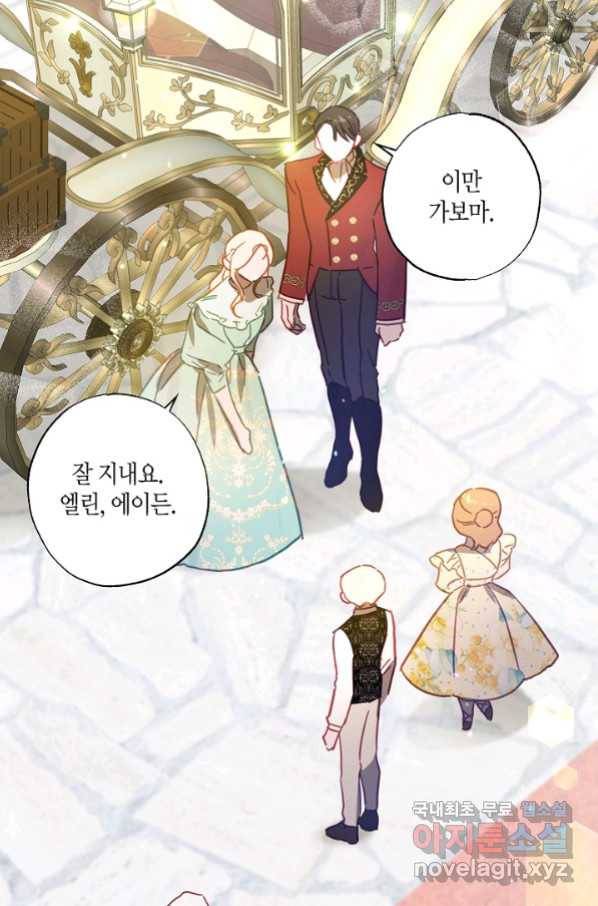 흑막 남편과의 이혼에 실패한 것 같다 22화 18