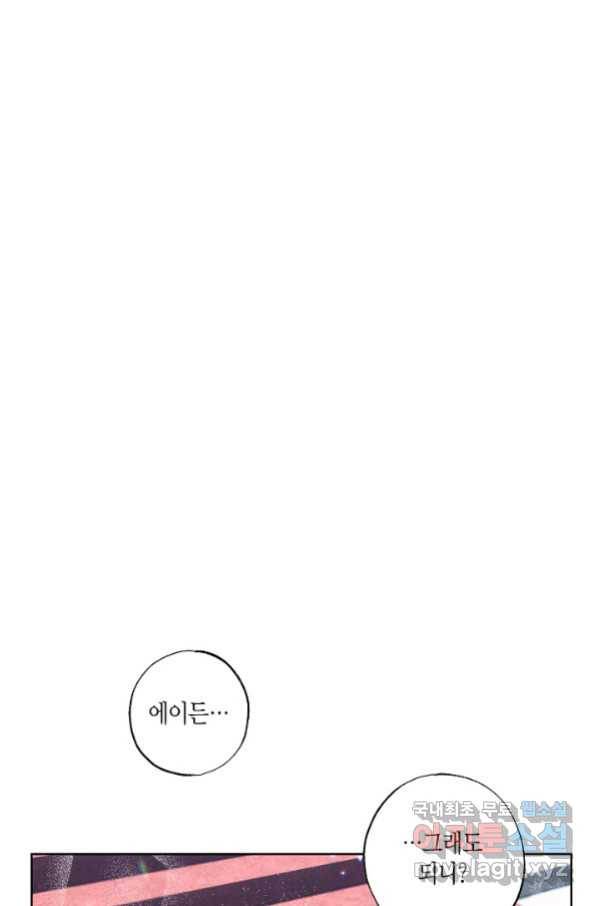 흑막 남편과의 이혼에 실패한 것 같다 22화 22